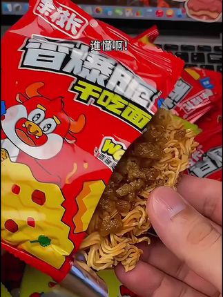 吃了十几年的干脆面!还是第一次淘到金子!||哪家干脆面一直送福利啊 这个余校长家真的是天天送啊 前段时间这款沙嗲干脆面送钱 现在这个送黄金(还带证书) 你敢信吗 真令人破防啊 我要多集几个不同的黄金卡贴来装饰我的手机嘿嘿感谢#怀念童年味道#零食我就好这口 #干脆面#余校长干脆面#辣条方便面