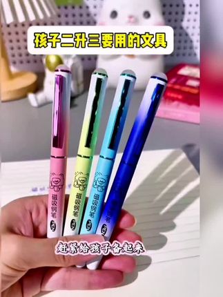 #磁吸热可擦钢笔 新款磁吸可擦钢笔,写错即擦,墨囊安装方便简单。 #可擦钢笔#文具安利#学习用品#可擦钢笔