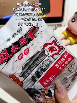 一口一个停不下来 解馋小零食 真的好好吃啊#解馋 #追剧必备