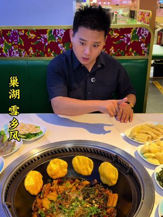 巢湖万达四楼雪乡风,又出了一个王炸套餐,快点位置冲! #东北铁锅炖 #寻味烟火气 #需要大声安利的烟火气美食 #回头客超多 #同城美食