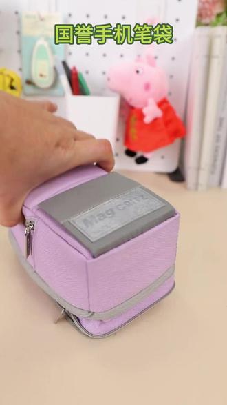 KOKUYO/国誉MAG可站立手机笔袋大容量设计多功能初中生开学必备款#国誉笔袋 #大容量笔袋 #初中生文具 #开学必备 #可站立笔袋