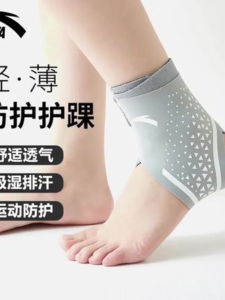 #运动护具 #跑步装备 #护踝推荐 #防崴脚 #健身防护 安踏护踝跑步运动护具专业防崴脚扭伤恢复透气保护套绷带跑步装备