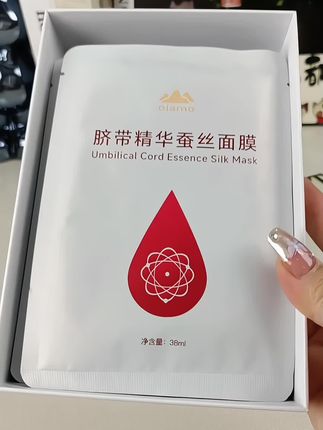 熬夜党的姐妹看过来#脐带精华蚕丝面膜#满满的精华液 #搭配蚕丝面膜布 让精华更好的吸收#好物推荐🔥