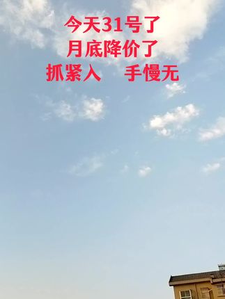 #省钱#划算#省钱攻略 #随拍天空#