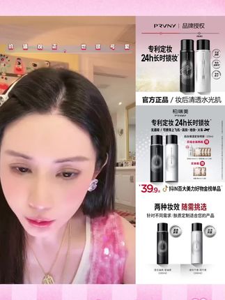韦雪推荐柏瑞美定妆喷雾#定妆喷雾 #定妆喷雾的正确用法 #定妆 #柏瑞美定妆喷雾 #柏瑞美