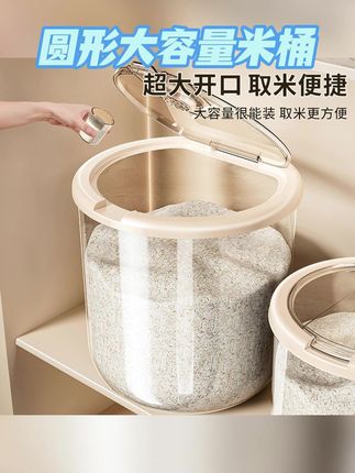 容量大又防虫防潮的米桶,装米装面装五谷杂粮都很好用#米桶 #五谷杂粮收纳 #防虫防潮米桶 #大米桶 #厨房好物