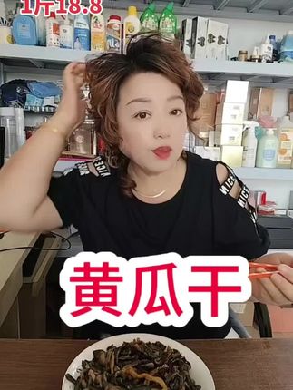 #上热门 黄瓜干脆爽,农家凉拌菜,干货特产农产品脱水蔬菜干,黄瓜条新货脆嫩#黄瓜干黄瓜条#黄瓜干下饭菜#超级美味下饭菜#冷拌菜妈呀太香了