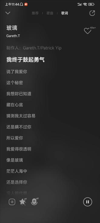 《玻璃》 Gareth.T