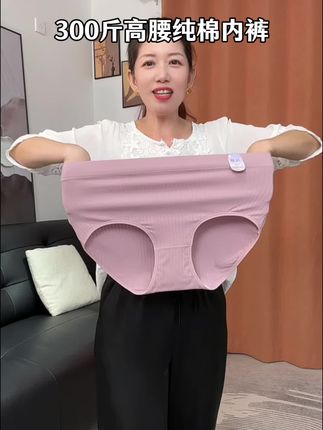 #加肥加大有弹力 #高腰内裤 #纯棉内裤 #妈妈内裤 #中老年内裤