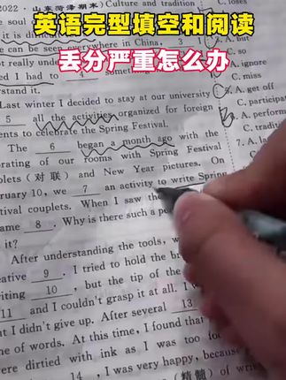 #知识分享 #学习方法 #英语 #中考