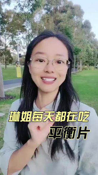 挪威进口的平衡片活动,多种营养搭配,还有多项认证,更放心!