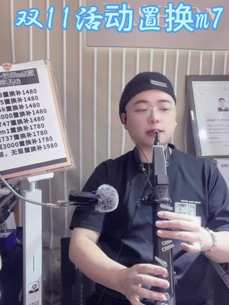 爽11活动置换m7福利多多,所有电吹管均可置换#电吹管演奏 #妙品电吹管#妙品m7