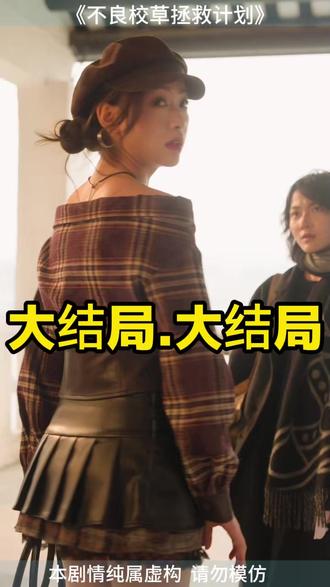 不良校草拯救计划 不良少年后续剧情
刘浩群
不良校草拯救吻戏
短剧不良校草拯救计划
不良校草小说原著名字
刘浩群不良校草拯救计划
不良校草
短剧推荐
不良校草吻戏
校草短剧大全
不良校草拯救计划
不良校草拯救计划在哪播
不良校草拯救计划播出时间
不良校草拯救计划在哪里播
拯救校草的那些日子
当校霸遇上不良校草
拯救校草
不良校草拯救计划短剧
不良校草拯救计划小说
不良校草拯救计划电视剧
不良校草拯救计划什么时候播
《不良校草拯救计划》开播了吗
短剧不良校草拯救计划陈碎
不良校草拯救计吻戏
#不良校草拯救计划 #不良校草拯救计划短剧 #不良校草拯救计划后续 #好剧推荐 #因为一个片段看了整部剧