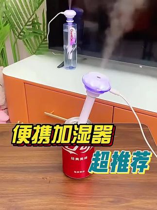 加湿器2025新款家用静音卧室小型便携办公室宿舍usb空气喷雾迷你学生香薰车载空气喷雾器办大雾量空调房补水#加湿器#加湿器推荐#加湿器喷雾#静音加湿器