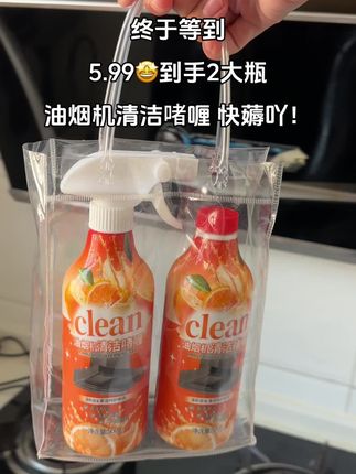 油烟机油污难清理快试试这款油烟机清洁啫喱,一喷一擦污渍轻松去除!#油烟机清洗 #超便宜超划算 #在抖音入手的好东西 #我可真会买