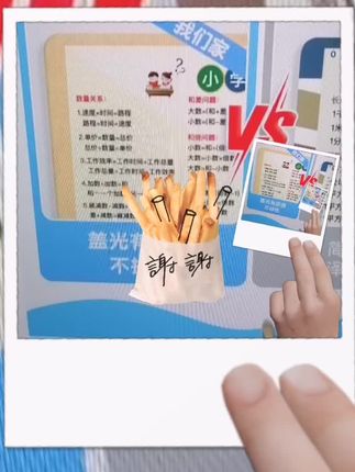 数字单位换算卡片