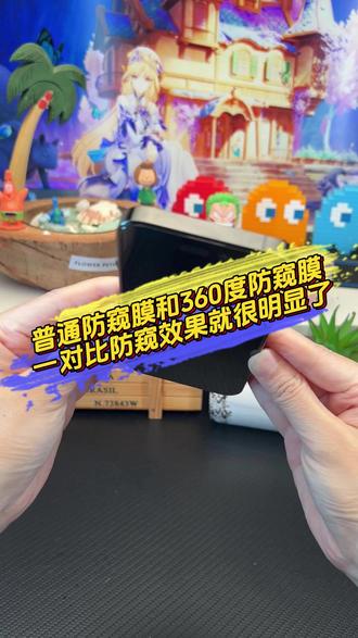 防窥不止左右!谁都别想看到我手机屏幕! 360度全方位防窥膜 究竟有什么效果呢?#防窥膜 #钢化膜 #苹果手机