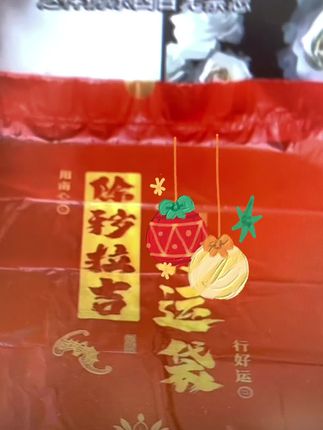 #除晦垃圾袋
