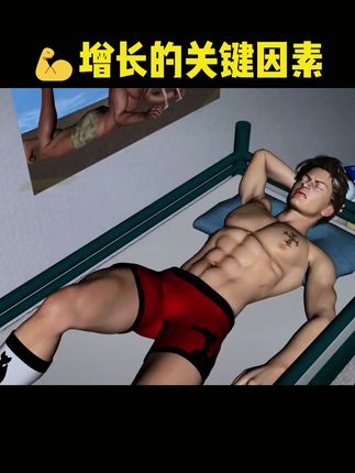 #要做一个猛男 健身男士活力营养补充,一天两粒男性活力!#健身#亲测分享#健身知识#健身补剂