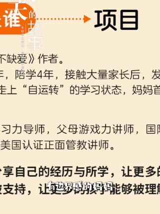 有边界感的妈妈,不用督促的孩子:六招让孩子积极主动写作业#大龄婚姻状况 #年少时遇到的人太过惊艳 #错位恋爱 #农村夫妻的爱情故事