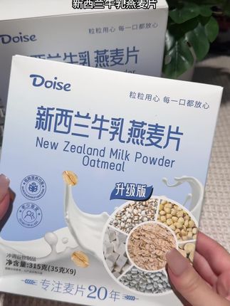 你如果不吃早餐,一定不要吃这个,新西兰牛乳燕麦片,好喝到离谱,都不知道燕麦片是天然的碱性食物,喝它特别好,配料很干净,没有添加蔗糖,打开就浓浓的麦香和奶香,热水一冲轻松搞定一杯营养早餐,奶香浓郁,好吃还饱腹,早上来一杯,真的不要太舒服了#新西兰牛乳燕麦片 #营养早餐