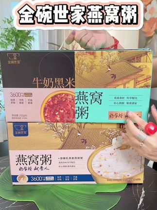 #金碗世家 #燕窝粥 真的是超好吃!完全不甜腻!燕窝的细腻和胶质感真的是绝配!还有礼盒装,中秋节送礼都超合适!#中秋节快乐 #中秋送礼 #送礼佳品