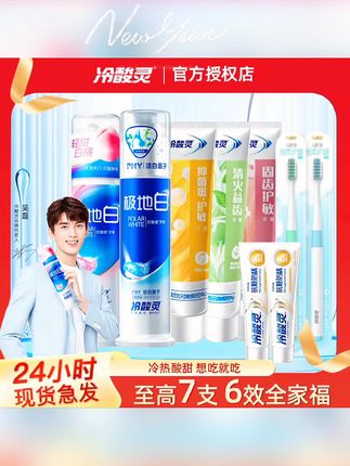 冷酸灵牙膏极地白抗敏感牙膏茶清新口气茉莉去渍护敏护齿美白舒缓#如果你一吃冷的就牙疼,那就试试这个冷酸灵抗敏感牙膏吧!它不仅能有效缓解牙齿敏感问题,还能清新口气、洁白牙齿。用了之后嘴巴里都是清新的茉莉花香,让你说话也变得香香的~而且它是大品牌,质量有保障,大家可以放心买哦!快点击下方链接把它带回家吧!