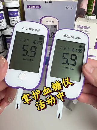 #血糖仪#测血糖#控糖#血糖 #源头实力厂家