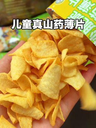 用河南焦作山药做的薄片,咔嚓咔嚓脆,小朋友超喜欢,还是专门做儿童食品未零家的,妈妈们放心给小朋友吃#宝宝爱吃 #山药薄片 #宝宝零食 #健康零食