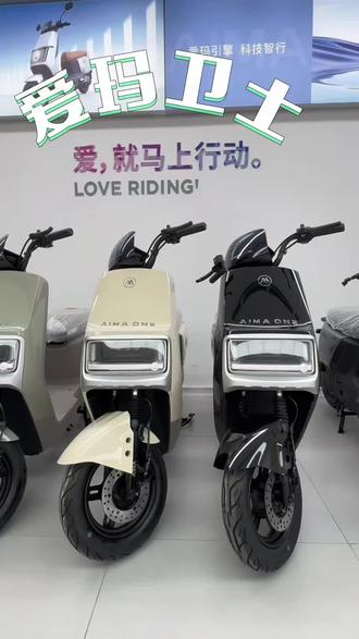 爱玛卫士家用代步好帮手
大气车身造型沉稳耐看
续航表现扎实,日常出行够用无忧#爱玛尖叫618#广东爱玛专享
骑行行驶平稳顺畅,上手轻松好操控
舒适驾乘体验,长途骑行也不累
安全配置到位,出行一路安心守护
储物空间充足,随身物品轻松收纳
日常通勤买菜接娃,多种场景都适配