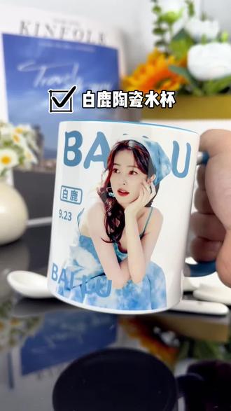 白鹿同款陶瓷杯套装!带盖勺杯垫还送礼盒! 330ml容量刚好够喝一杯咖啡或牛奶,陶瓷盖带口能放勺子,杯垫正面吸水背面防滑,手提礼盒包装送人超合适~#白鹿 #杯子控 #水杯 #马克杯 #生日礼物开箱