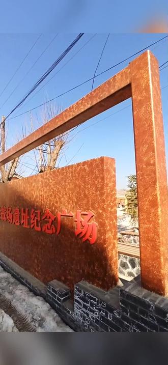 致敬兰州沈家岭战役的英烈们。