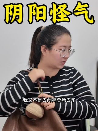 当办公室有个“阴阳怪气”的同事…… #办公室日常#阴阳怪气 #同事 #背背佳 #杨幂代言背背佳