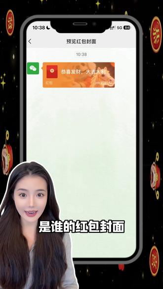 AI做动态透视红包封面全教程!这个春节一定用的上#ai教程 #ai动画 #ai #aigc #红包封面