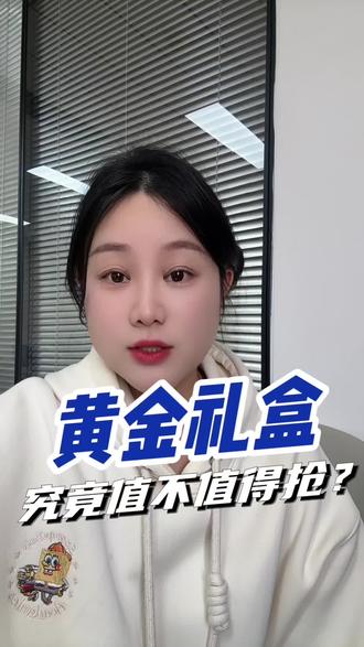 易方达突发公告,1月28日起暂停收购黄金#黄金 #金融 #广金融夏夏