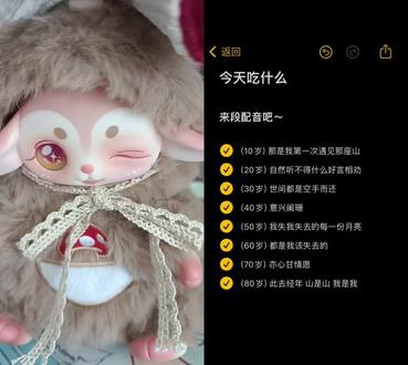 和 @今天吃什么. 一起 #合拍 #配音