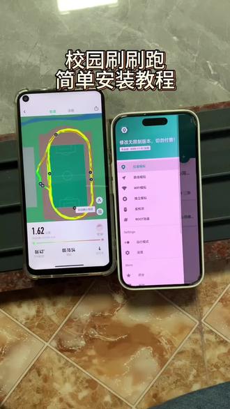 《小泽的梦》校园刷刷跑安卓苹果下载教程,校园刷刷跑详细使用教程#校园刷刷跑 #fakelocation下载教程 #校园刷刷跑神器 #校园跑 #自动刷校园跑神器