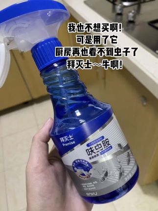 一到夏天厨房虫子到处跑的,都去试试#拜灭士 #灭虫喷雾