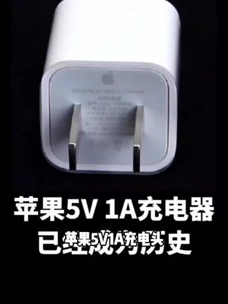 5V1A充电头PD5W小功率慢充typec充电器小电子产品通用C口充电插头#拍出自由感 #如何拍出大片感 #跨年夜拍照姿势 #手机拍摄技巧分享