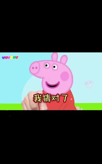 小猪佩奇,我一猜就知道你在干啥。儿童漫画。