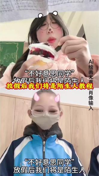 #放假后我们将是陌生人# 放假后我们将是陌生人转场教程 放假后我们将是陌生人转场 放假后我们将是陌生人素材 #放假后我们将是陌生人模板 不好意思同学放假后我们将会变成陌生人 放假后我们将是陌生人舞蹈 #放假后我们将是陌生人教程 放假后我们将是陌生人男生 放假后我们将是陌生人手势舞 放假后我们将是陌生人女生 放假后我们将是陌生人小新 放假后我们将是陌生人机车 放假后我们将是陌生人旅行 放假后我们将是陌生人特效 放假后我们将是陌生人转场素材 放假后我们将是陌生人转场特效 放假后我们将是陌生人转场思路 放假后我们将是陌生人转场技巧 放假后我们将是陌生人转场推荐 放假后我们将是陌生人转场案例 放假后我们将是陌生人转场音乐 放假后我们将是陌生人转场拍摄 #放假后我们将是陌生人剪映教程 放假后转场 放假见面转场 放假后我们将是陌生人模板分享 放假后我们将是陌生人原创 放假后朋友变成陌生人 放假后我们变成陌生人 放假后的我们 放假我们将变成陌生人 我们变得好像陌生人模板 放假后我们将会变成陌生人 放假我们将成陌生人 放假了我们将面临着什么 放假之后的我们 不好意思同学 不好意思同学我没看到你在后面 不好意思同学聚会 不好意思同学放下来就成陌生人了 假期结束后的我们 假期结束后的我 假期结束 假期结束的视频 假期结束的我们 假期结束了我们也恢复到正常工作 假期结束我们见一面 假期结束我们依然在路上 假期后的我们 我们假期结束 放假我们一起去旅游 放假后的我vs放假前的我 放假了我们 放假我们都过得很好 我们放假后 放假后的我们的精神状态 放假之后的我们出校门