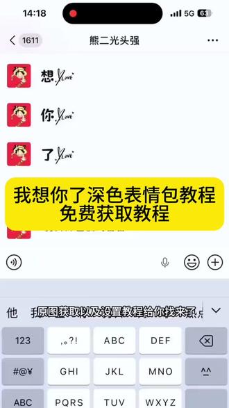 你要的我想你了深色模式表情包教程#深色模式表白图 #深色模式表情包 #深色模式表情包教程我想你了 #我想你了深色模式表情包 #剪映 深色模式表情包免费 深色模式表白图 深色模式表情包制作 深色模式怎么开 深色模式怎么弄 如何用表情包哄女朋友 深色模式表白表情包怎么用 晚安深色模式表情包 深色模式晚安图获取方法 深色模式表白图微信在哪找 深色模式表白表情包制作 晚安深色模式表情包 我想你了深色模式表情包设置教程 晚安深色模式表情包教程