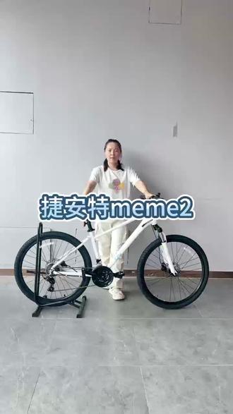 捷安特meme2#捷安特 #骑行 #推荐