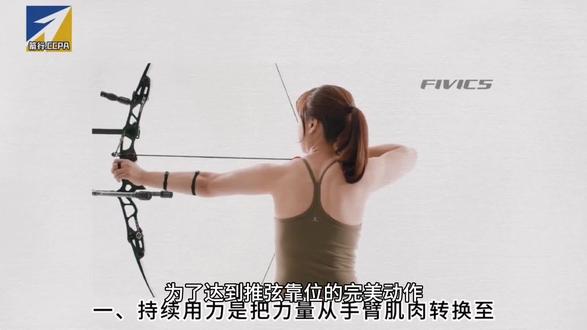 浅析传统弓习射之推弦靠位#dou上热门 @DOU+小助手 #射箭 #传统弓 #射箭射箭了解一下