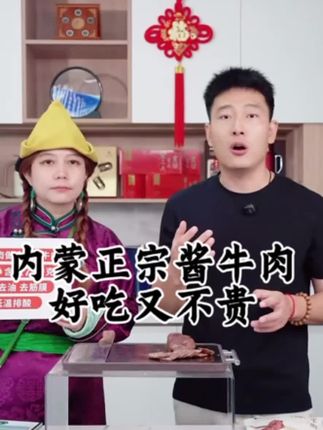 中秋节餐桌上怎么少的了一盘正宗内蒙的酱牛肉呢?快带回家和家人分享#内蒙牛肉 #牛腱子肉 #好吃不贵经济实惠 #全家都爱吃