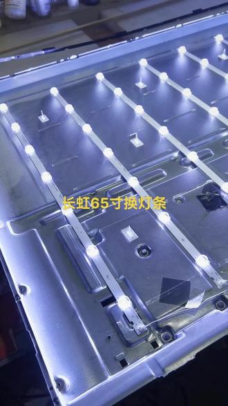 长虹65寸电视换灯条