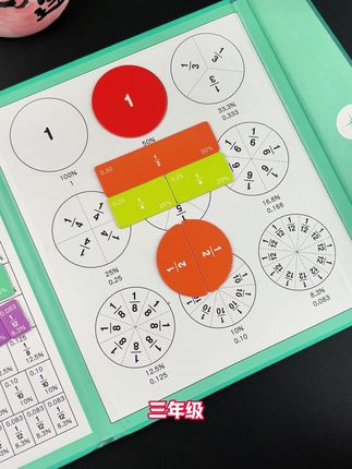 小学生学#分数的认识 要用到的#磁吸分数盘 把抽象概念直观演示出来,孩子更容易懂#学习用品 #学具