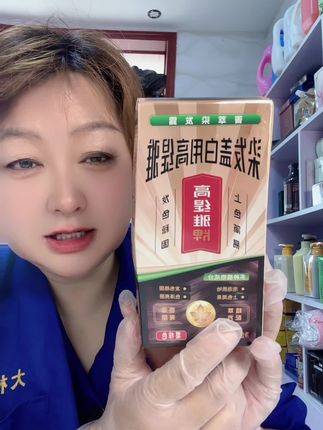 #高缇雅盖白发染发剂 ##多色可选染发剂