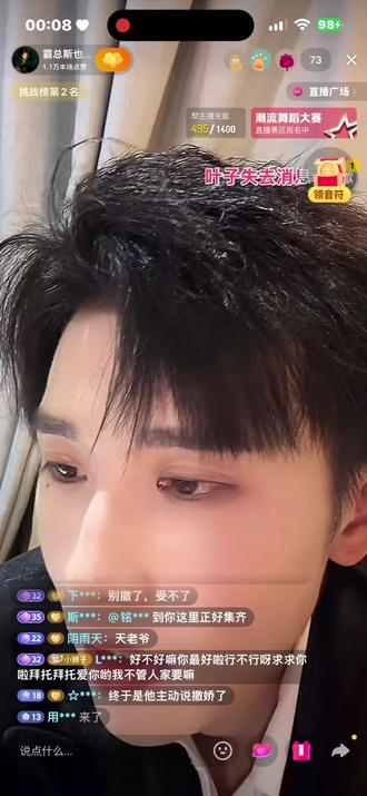 重生之收了七辆跑车之后爱播直播间闹鬼了@霸总斯也🦁-king #御见king #斯也 #团播 #龙浩天 #酉阳桃花源
