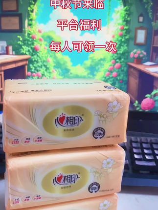 #心相印抽纸